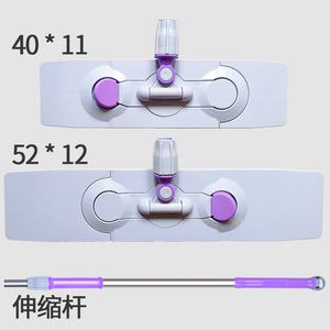 40平板拖把配件52cm拖板零件套布式面板大号板子托盘底盘伸缩杆子