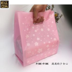 粉色高压少女心手提塑料购物袋女装化妆品面膜甜点烘焙打包袋胶带