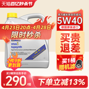 SRS汽车机油正品全合成5W40德国进口奔驰奥迪大众5W-40多力威