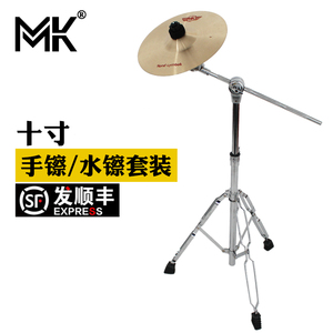 台湾MK手镲架子鼓镲片套装10寸非洲鼓手鼓 箱鼓伴侣效果手拍镲