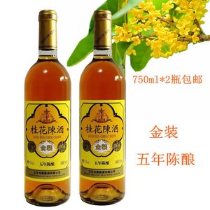 北京龙徽中华牌桂花陈酒五年陈酿女士甜红葡萄酒13度750ml*2瓶