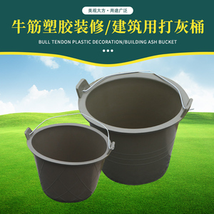 水泥桶塑料加厚牛筋灰桶耐摔泥工地建筑装修泥浆桶搅拌施工桶