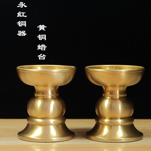 纯铜蜡台简约黄铜烛台家用精工现代中式结婚摆件一对大号供奉供佛
