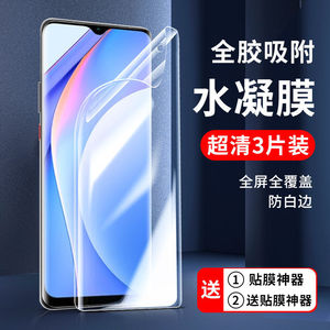 适用Redmi红米note13/note12水凝膜note11/note10/note9/note8/7/pro保护膜11e钢化膜11t手机11r全屏pro贴膜+