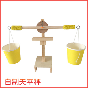 天平秤学生自制】天平秤学生自制品牌、价格