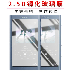 试用于SONY索尼NW-A45钢化玻璃膜A55全屏贴膜MP3高清NW-A50保护膜A30/A35/A36/A37屏幕贴膜A46/A47防爆防摔贴