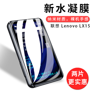 试用于Lenovo联想LX15 mp3全面屏mp4贴膜LX14全覆盖水凝膜高清防爆非钢化玻璃屏幕保护膜