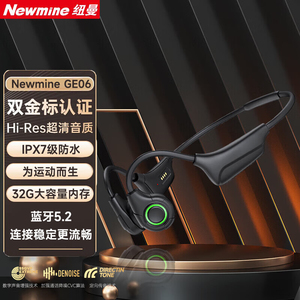 纽曼GE06防水骨传导蓝牙耳机无线运动跑步自带内存MP3一体不入耳