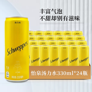 可口可乐 怡泉汤力水330ml*24听/箱 含气饮料 江浙沪皖包邮