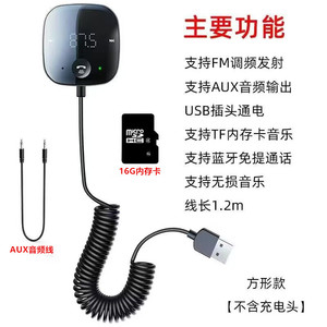 USB车载蓝牙音频接收器mp3播放器FM发射器AUX音频转换5.0无损音乐