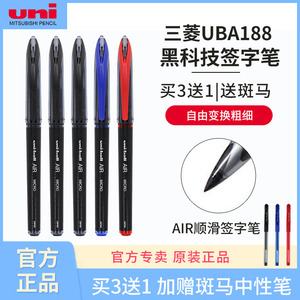 日本uniball三菱AIR直液式签字笔UBA-188m/l顺滑草图笔黑科技中性笔0.5/0.7mm学生用自由控墨黑色水笔文具