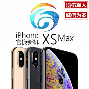 Apple 苹果 iPhone Xsmax 未激活官换机原装x国行xr二手手机xsMAX