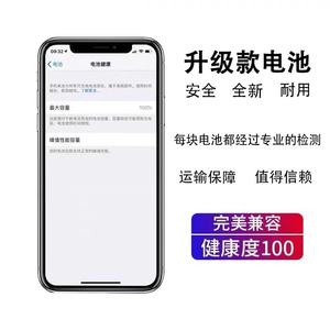 适用5S苹果6s高容电池iPhone8Plus大容量11/xr/sxm/11p/12p/13/14