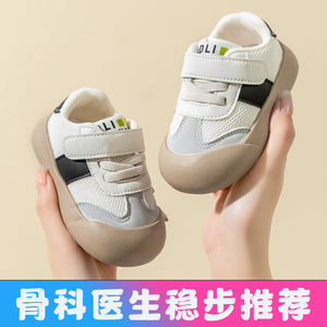 学步鞋宝宝春秋季0-1一3岁婴儿鞋男幼童防滑软底透气女宝宝单鞋子