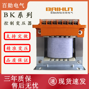 BK-500va单相机床控制变压器440v380v变220v200v200W800W400VA150