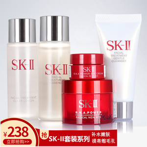 28天美美肌~skii/SK-II/SK2中小样套装 洁面清莹露神仙水面霜眼霜