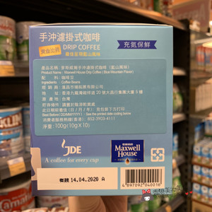 香港代购麦斯威尔滴滤式手冲挂耳咖啡蓝山风味10包/盒