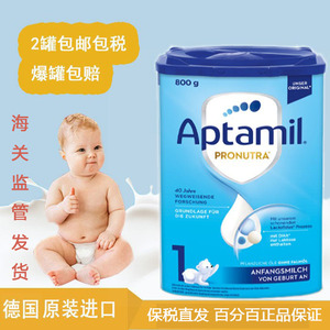 25年5月德国进口爱他美Aptamil婴幼儿配方奶粉1段0-6个月