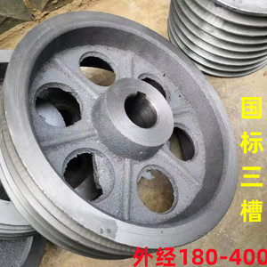 国标加厚B型三槽180-400 皮带轮皮带盘三角皮带轮电机轮铸铁带轮