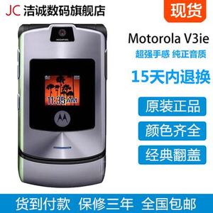 Motorola/摩托罗拉 V3ie经典翻盖 移动电信手机 老人备用手机免邮