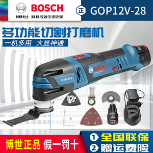 博世电动工具GOP12V-28多功能机切割机打磨机万用宝博士打磨机