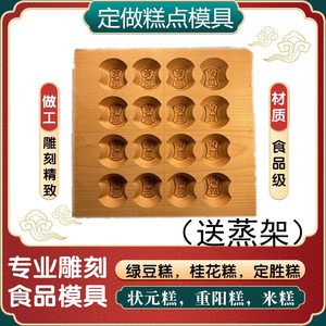中式实木模具印模定制定做定胜糕绿豆糕方糕桂花点心食品级塑料板
