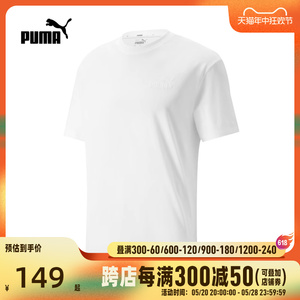 PUMA彪马男短袖年夏季新款轻便透气纯白百搭短T恤84952902
