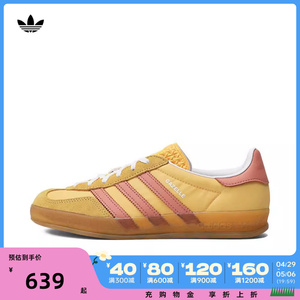 adidas阿迪三叶草2024女子GAZELLE INDOOR W复古德训休闲鞋IE2959