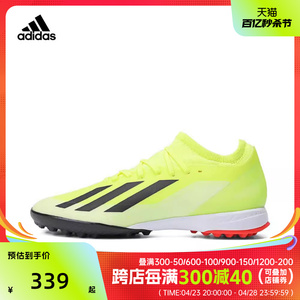 adidas阿迪达斯2024男女X CRAZYFAST LEAGUE TF足球鞋IF0698