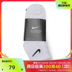 Nike耐克男女袜子年春夏季新款休闲袜子优惠装SX7677-100
