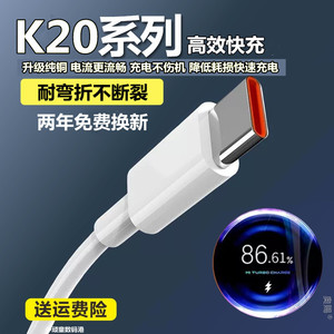 适用红米K20pro充电线快充k20尊享版昂赫小米手机k20pro闪充头5A数据线2米加长充电器