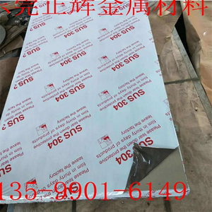 薄板 SUS301-CSP冷轧不锈钢板1Cr17Ni7冷轧板1/2H 3/4H FH EH零切