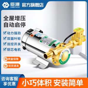 I增压泵家用全自动自来水增压泵热水器专用加压水泵220V管道泵