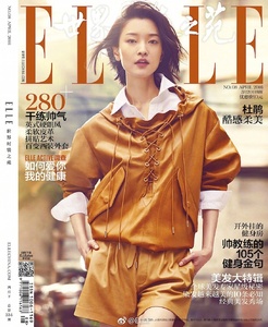 ELLE 世界时装之苑 杂志 2016年4月刊 杜鹃封面 阮经天 杨洋 鹿晗