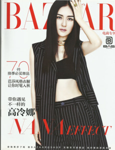 谢娜封面杂志副刊 时尚芭莎 杂志  2015年10月 电商专刊 谢娜封面