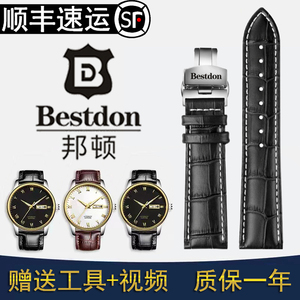 邦顿/bestdon手表带时尚男女通用牛皮不锈钢针扣配件防水表带20黑