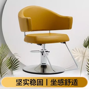 网红理发店椅子简约现代剪发椅发廊专用高档剪发烫染椅美发店凳子