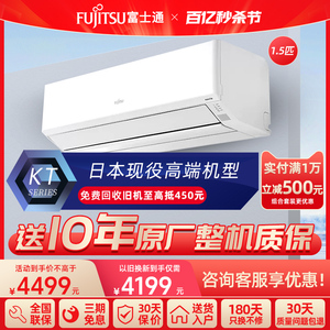 Fujitsu/富士通 KFR-35GW/Bpkta诺可力空调1.5匹变频冷暖挂机