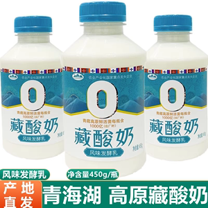 青海湖藏酸奶450g*瓶原味低温风味发酵乳含1000亿青藏高原鲜活菌