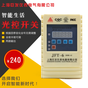 上巨JFT-6智能微电脑时控开关经纬度时控器路灯控制器定时器220V