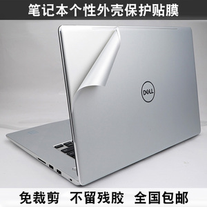 戴尔笔记本外壳膜M3800 L521X L151X电脑适用15Z个性DIY保护膜