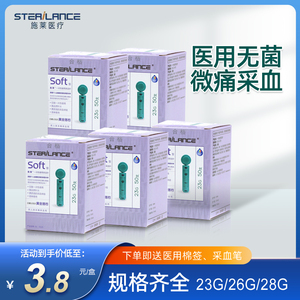 施莱一次性使用采血针23G26G28G21G中医理疗拔罐针放血针泻血针