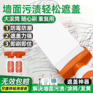 大滚筒漆小滚刷补墙白墙面修补膏腻子墙壁修复自喷乳胶漆去污神器