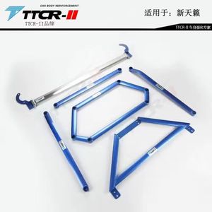 TTCR-II适用19-21款新天籁顶吧平衡杆稳定防倾拉杆底盘加强件改装