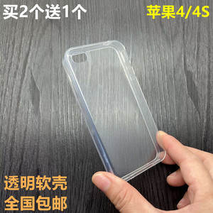 适用于苹果4手机壳iPhone4s全包透明软壳超薄硅胶TPU保护防摔外套