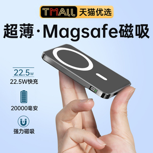 磁吸无线充电宝Magsafe适用苹果15promax专用iPhone14充电器13超薄小巧便携20000毫安大容量移动电源2024新款