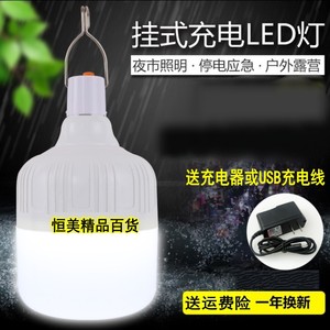 停电应急灯家用可充电灯泡led地摊灯夜市灯摆摊灯超亮节能锂电池