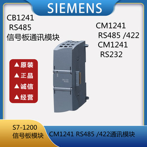 西门子CM1241 RS485/422 RS232信号卡通讯模块6ES7241-1CH32-0XB0