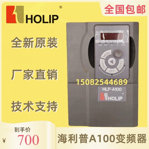 全新原装海利普A100变频器HLP-A100系列HLPA1000D7543HLPA100