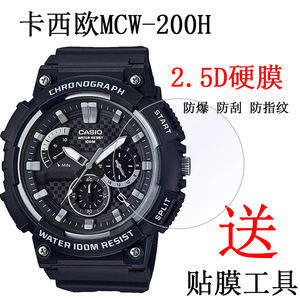 适用于卡西欧MCW-100H手表贴膜MCW-200H手表钢化膜MCW-110H保护膜